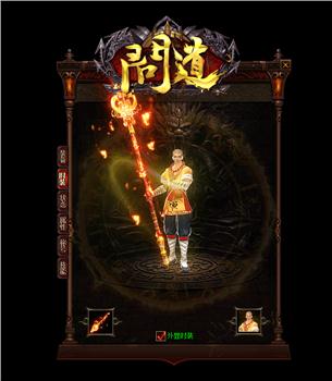 天龙八部永久私服1.76