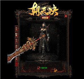 私服天龙八部辅助器