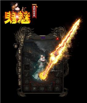 天龙八部私服如何宣传