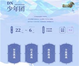 天龙八部私服保护调整。